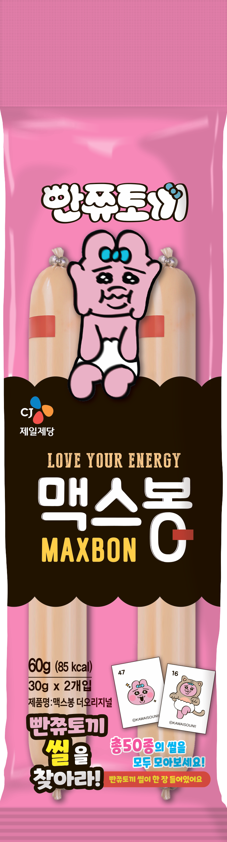 lg_s17056425690929_%28CU%29_2023_%EB%A7%A5%EC%8A%A4%EB%B4%89_%EB%B9%A4%EC%AE%B8%ED%86%A0%EB%81%BC.png