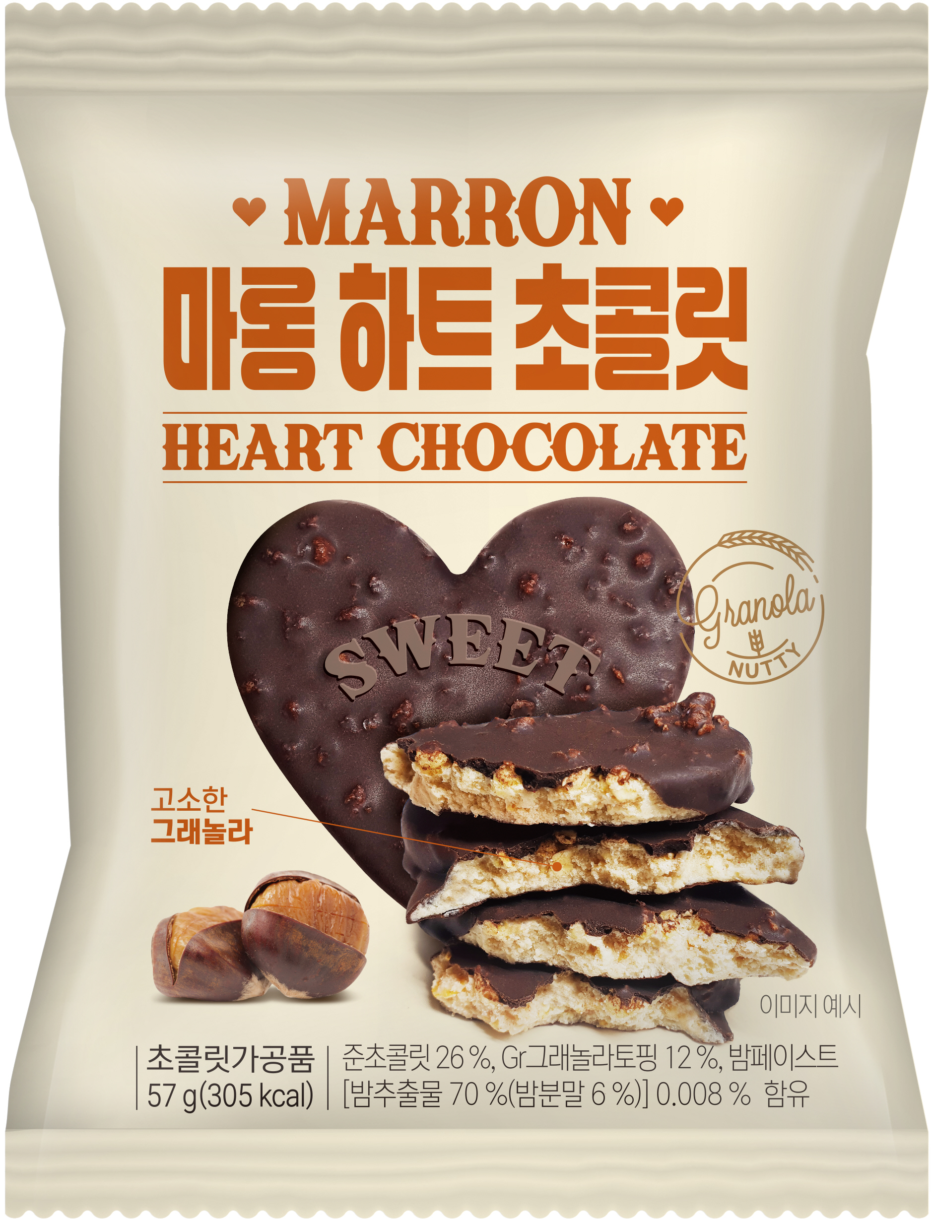 마롱 하트초콜릿