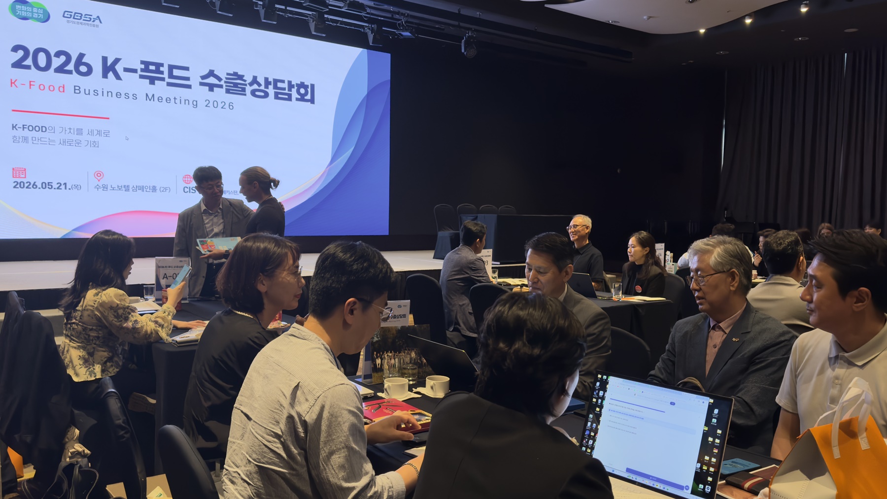 (주)대산후드 2026 K-푸드 수출상담회 참가