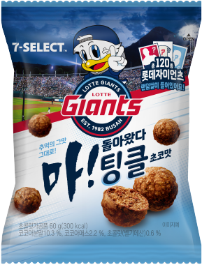 마!돌아왔다 팅클 초코맛