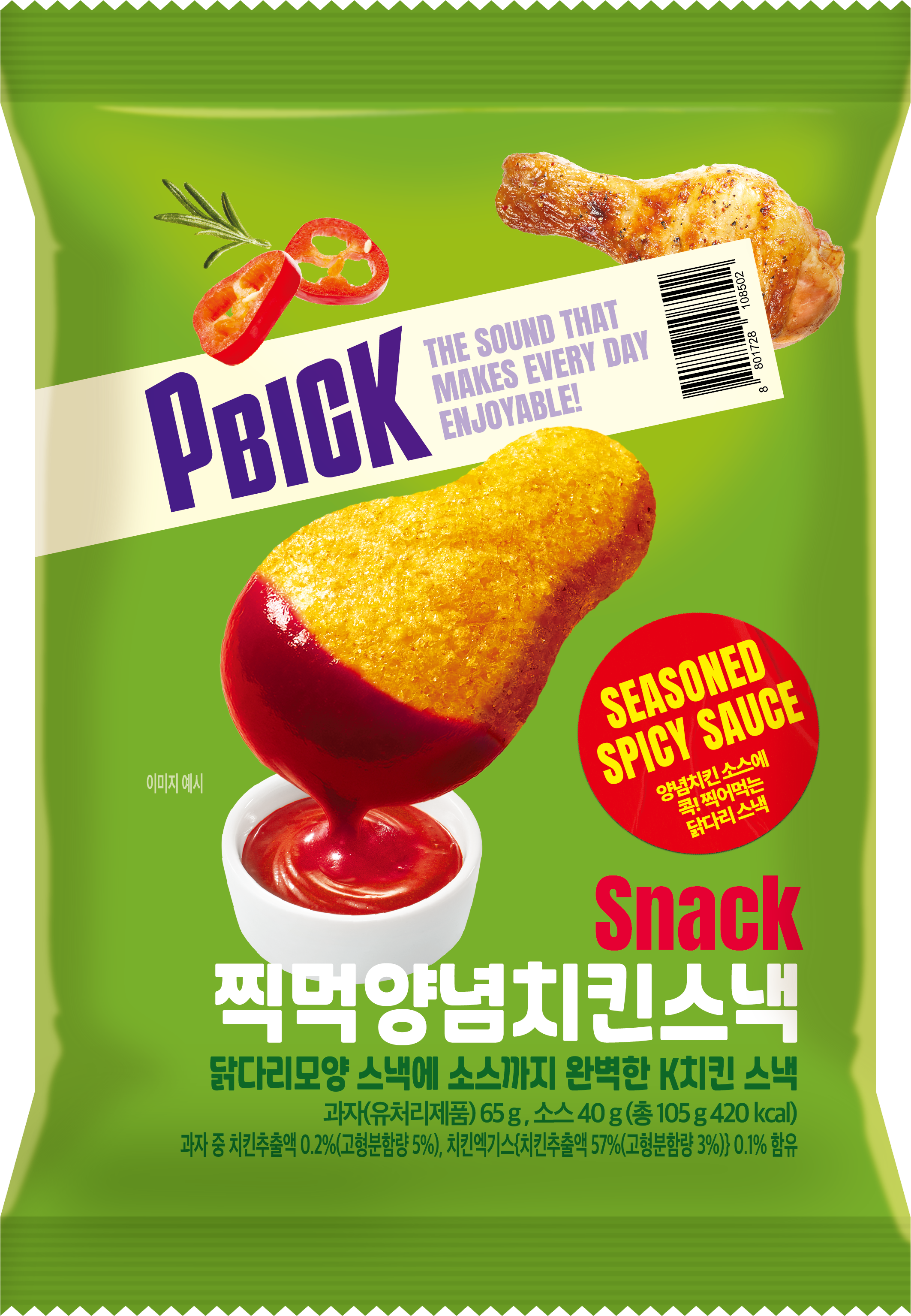 찍먹양념치킨스낵