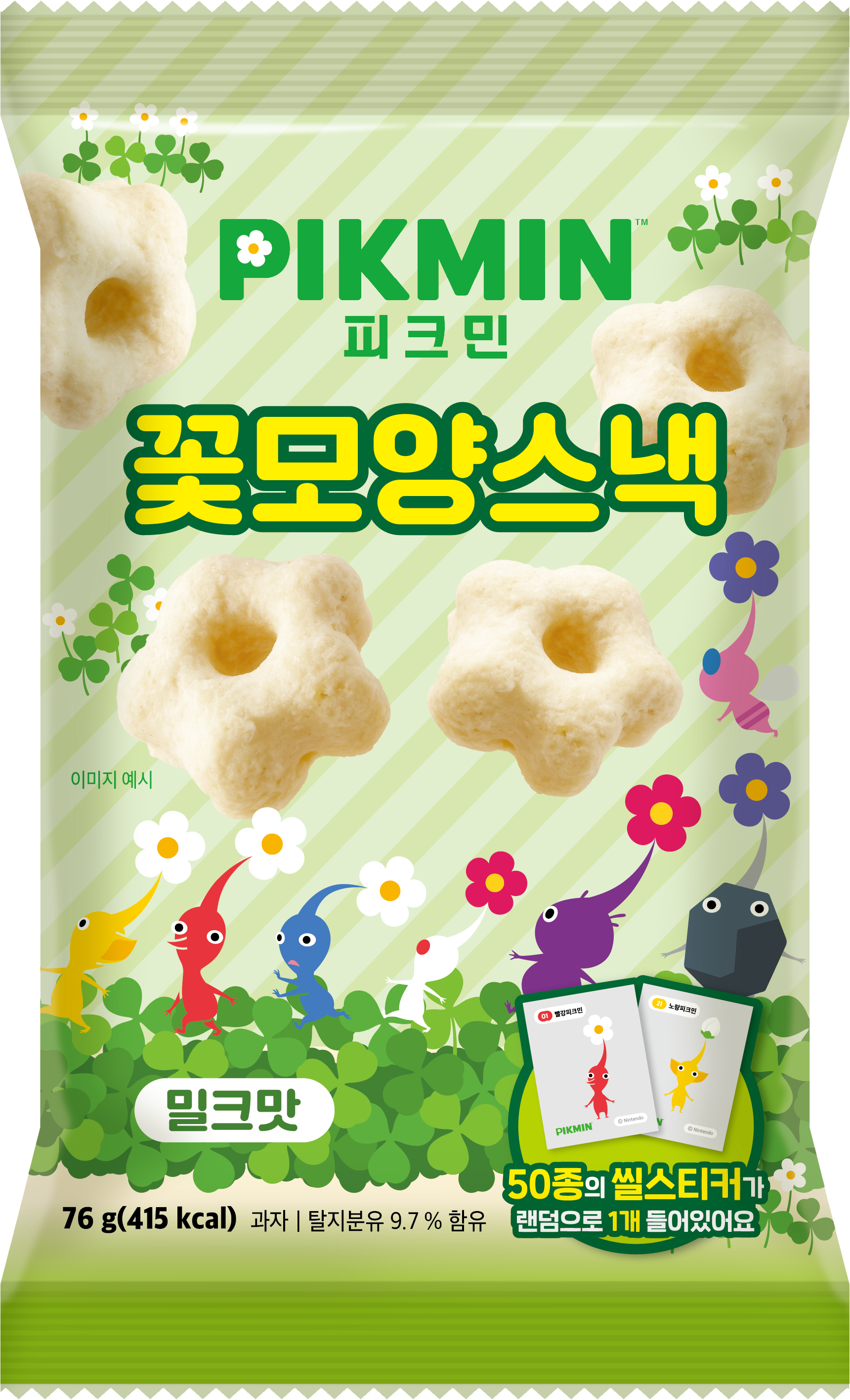 피크민 꽃모양스낵