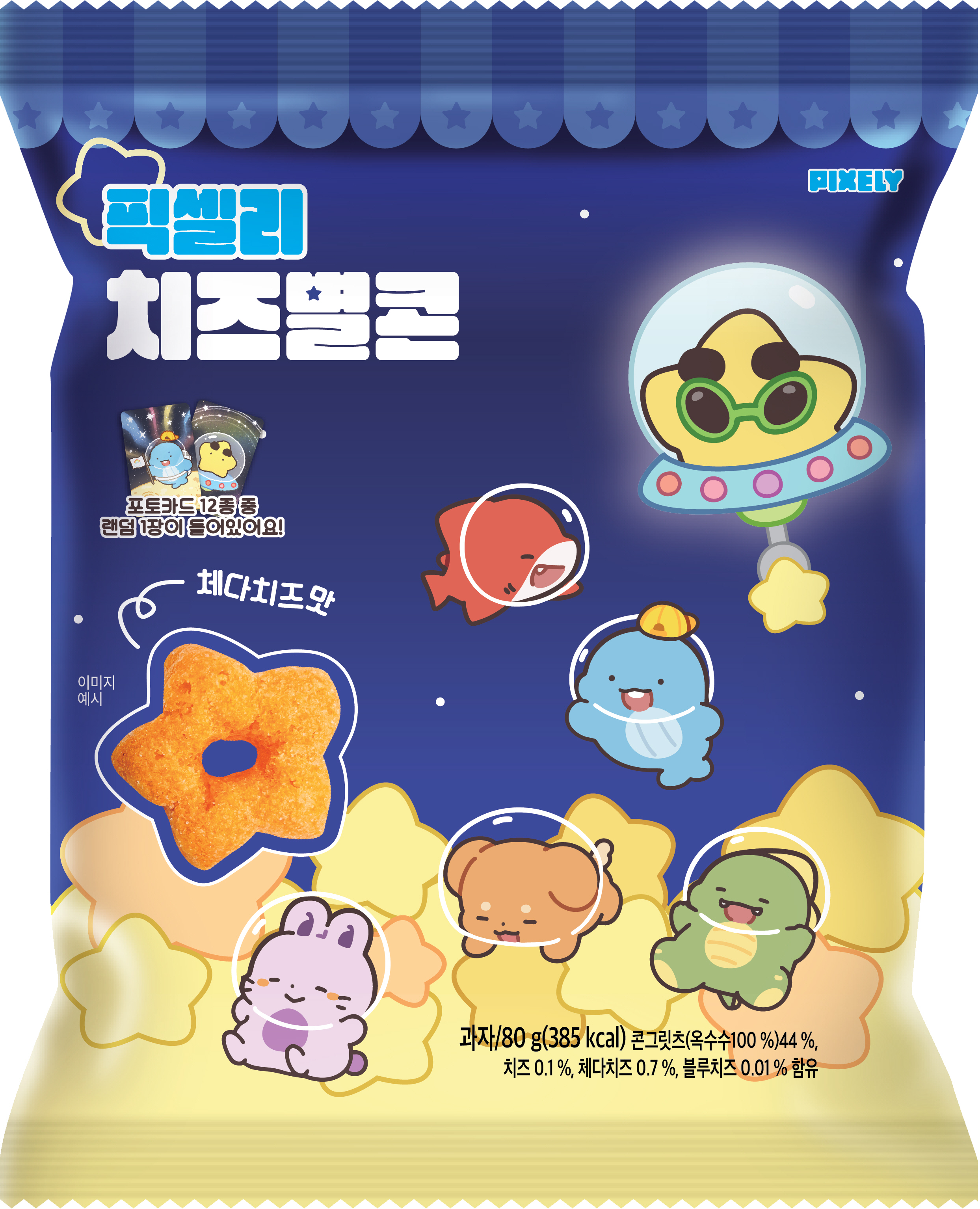 픽셀리 치즈별콘