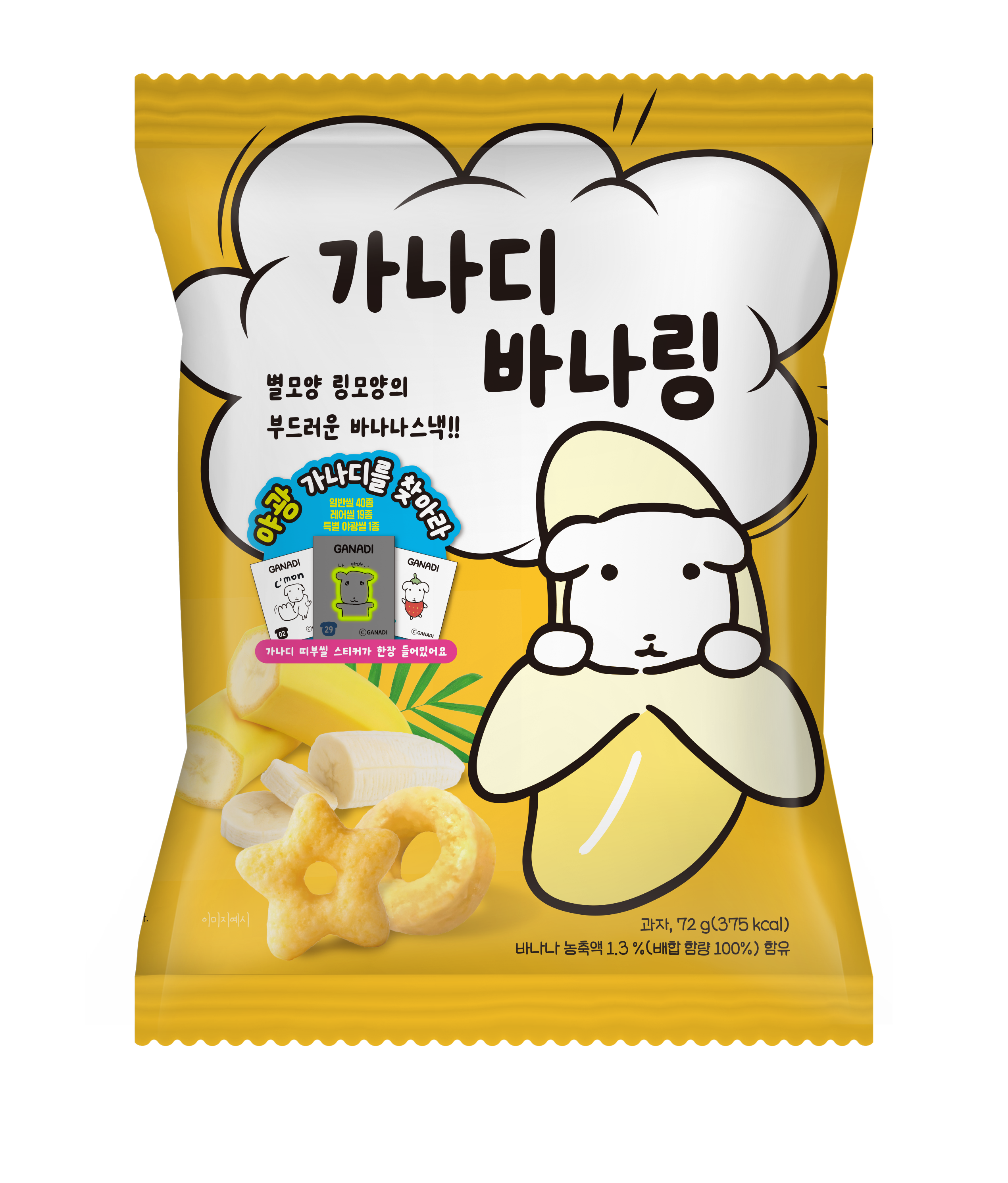 가나디 바나링