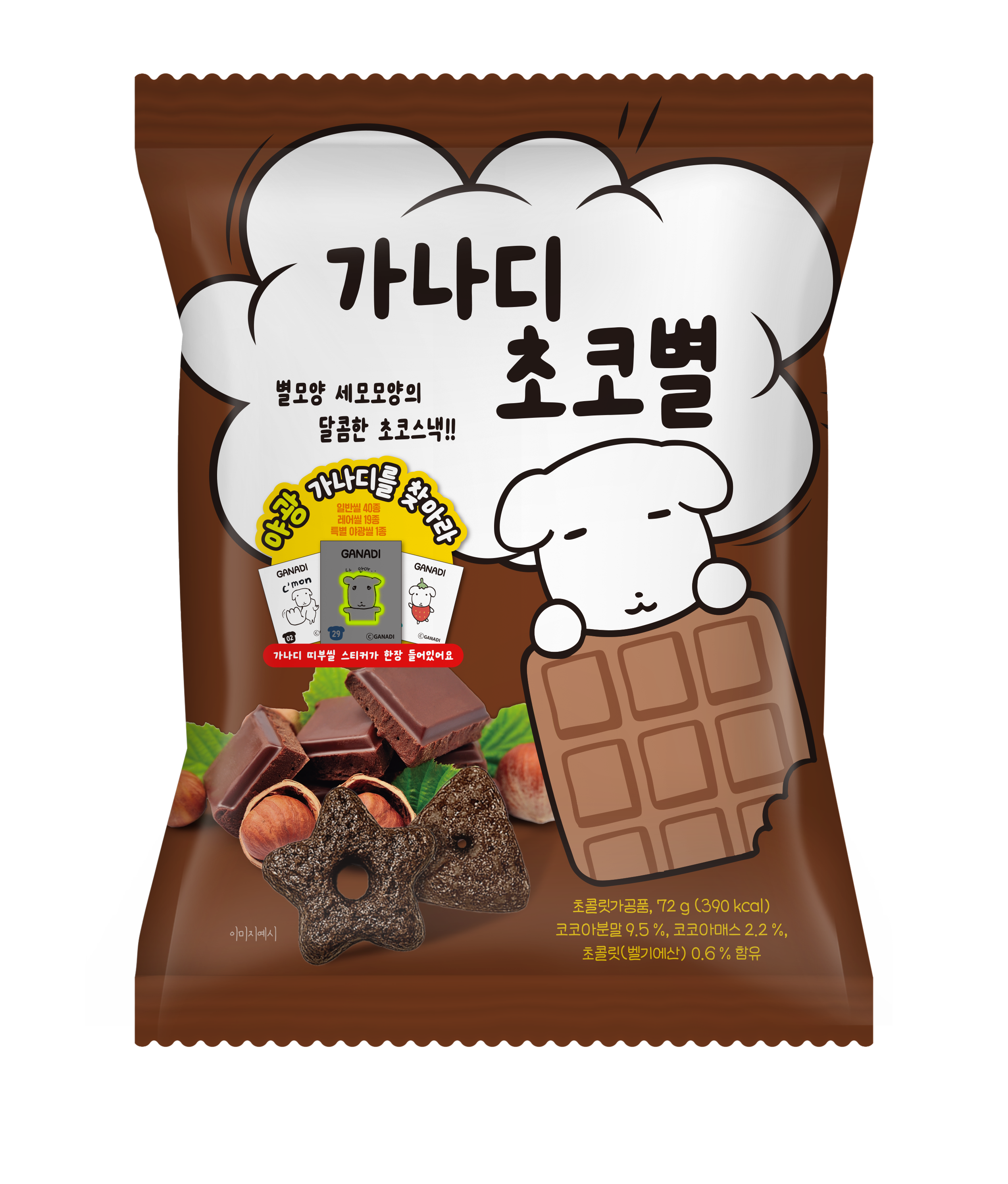 가나디 초코별