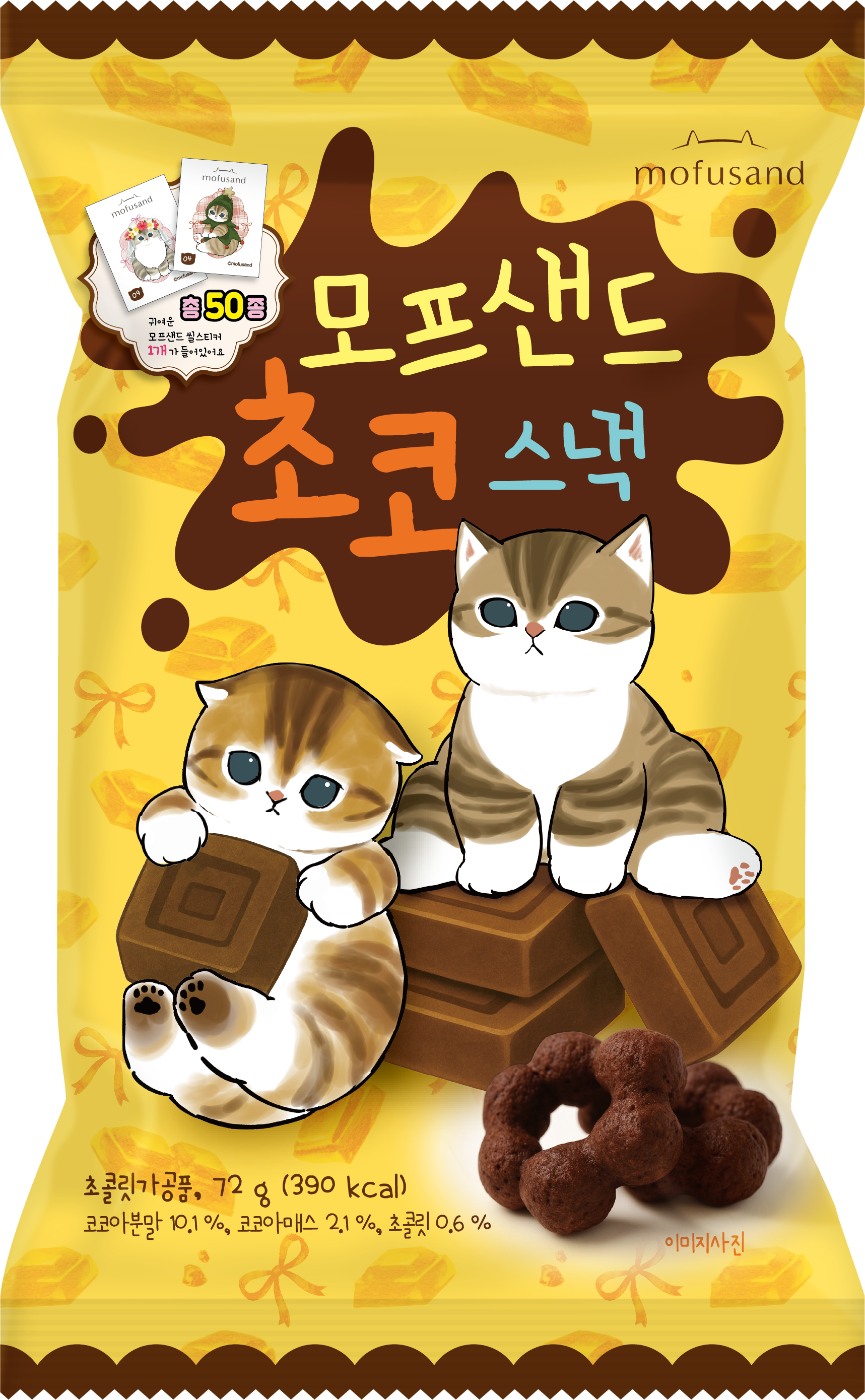 모프샌드 초코스낵