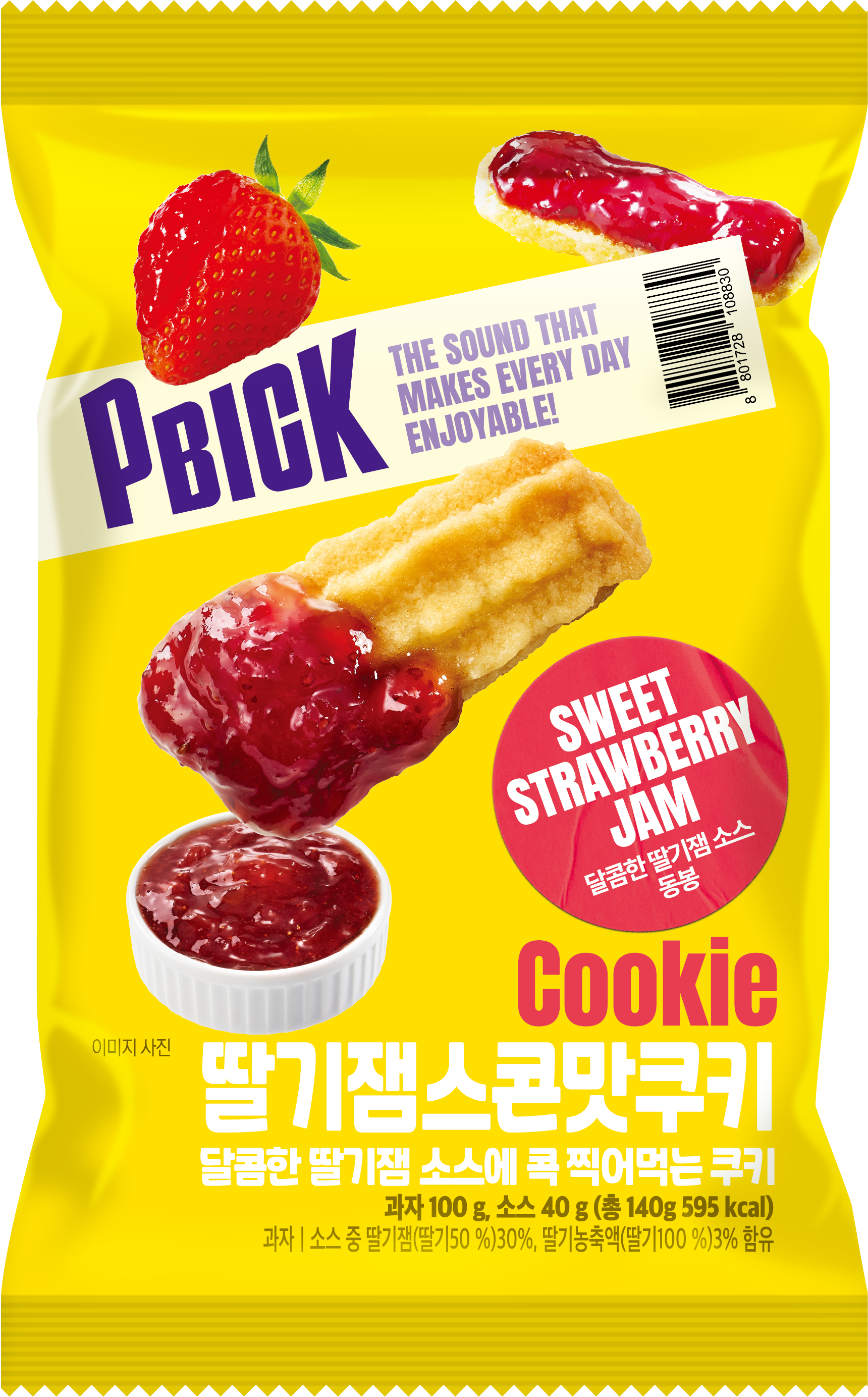딸기잼스콘맛쿠키