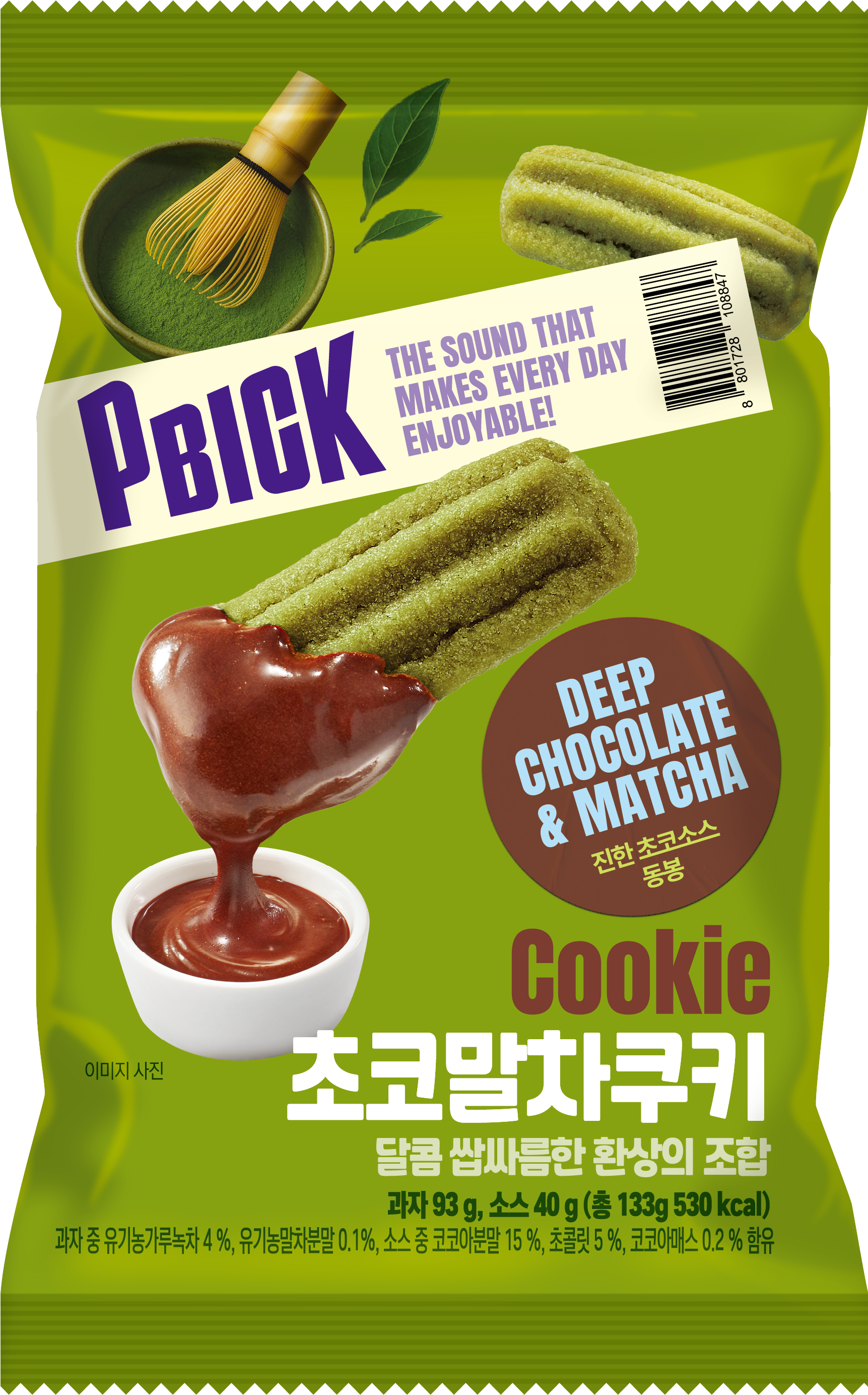 초코말차쿠키