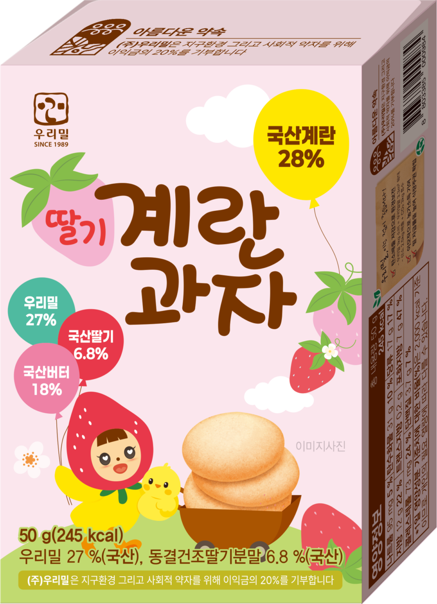 우리밀딸기 계란과자