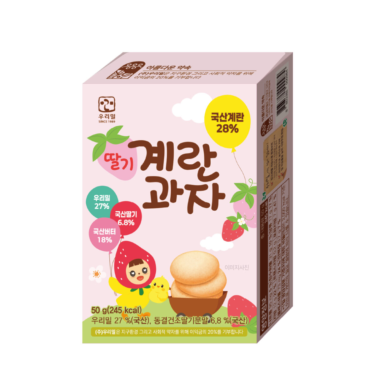 우리밀딸기 계란과자