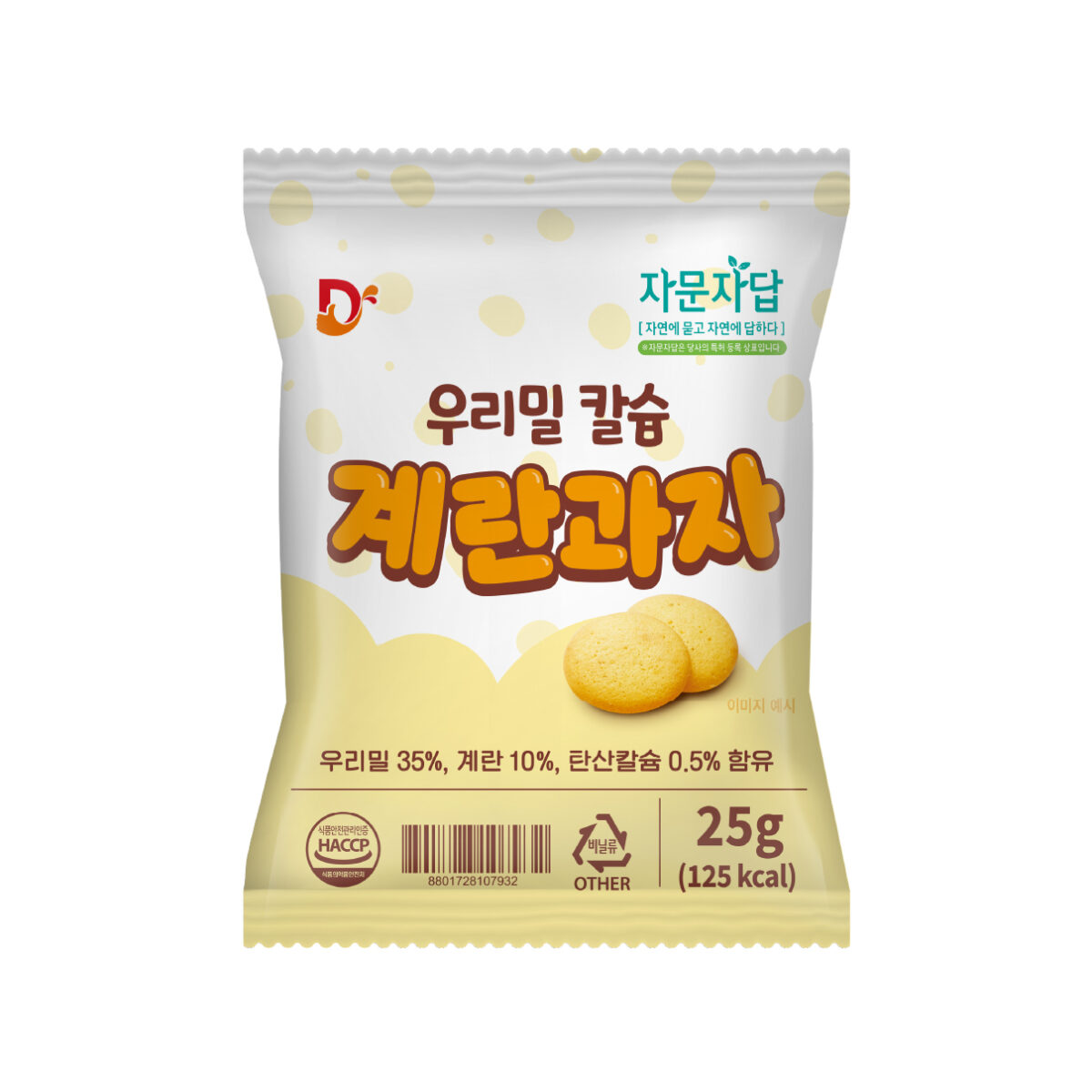 우리밀 칼슘 계란과자