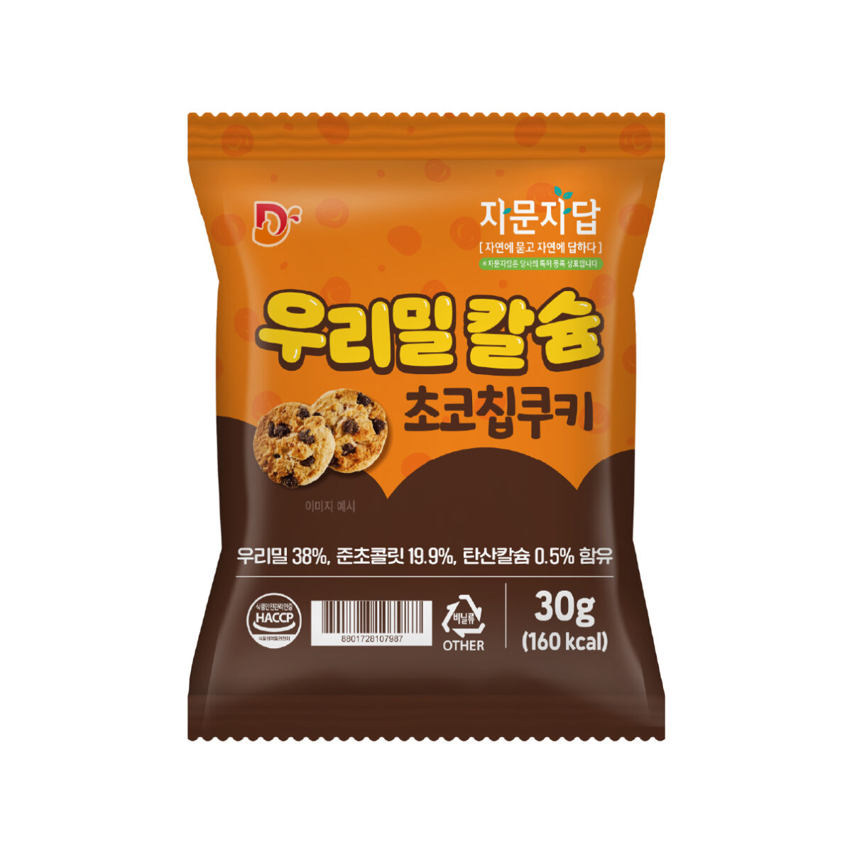 우리밀 칼슘 초코칩 쿠키