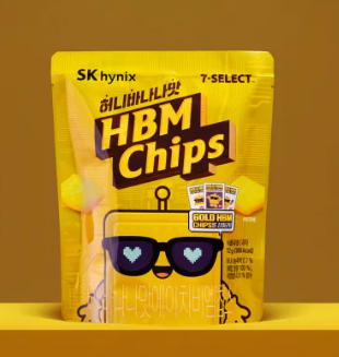 SK하이닉스, 반도체 콘셉트 과자 ‘HBM 칩스’ 내놨다