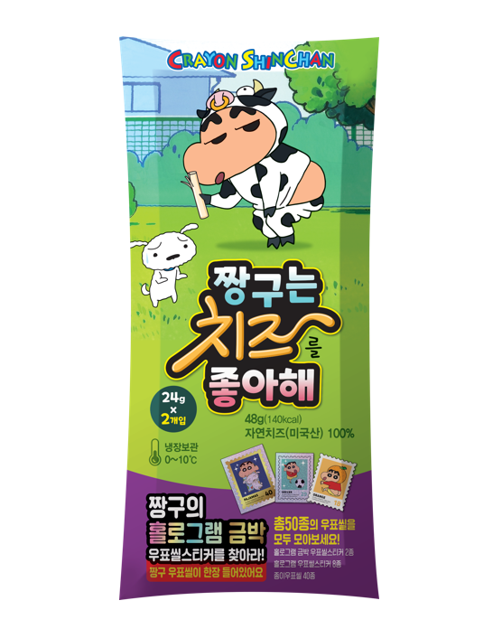 짱구는 치즈를 좋아해