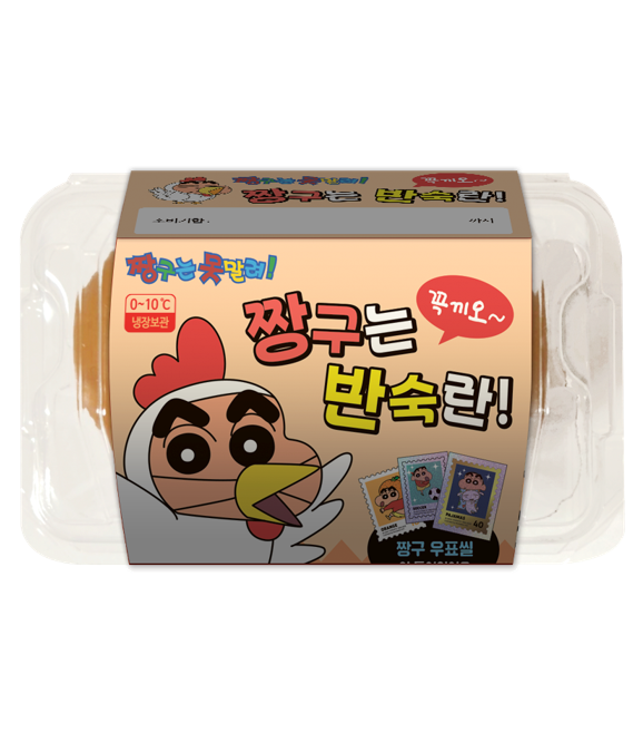 짱구는 반숙란