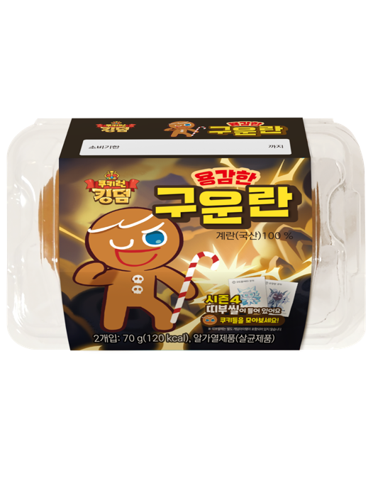 쿠키런) 용감한 구운란(리뉴얼)