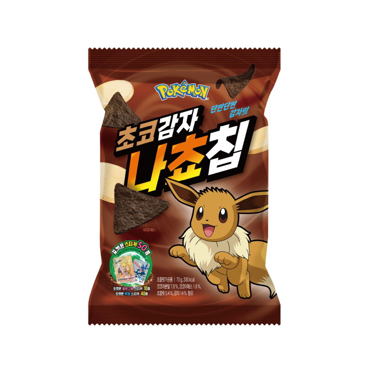 초코감자나쵸칩