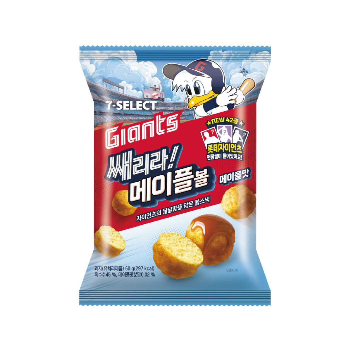 쌔리라! 메이플볼 메이플맛